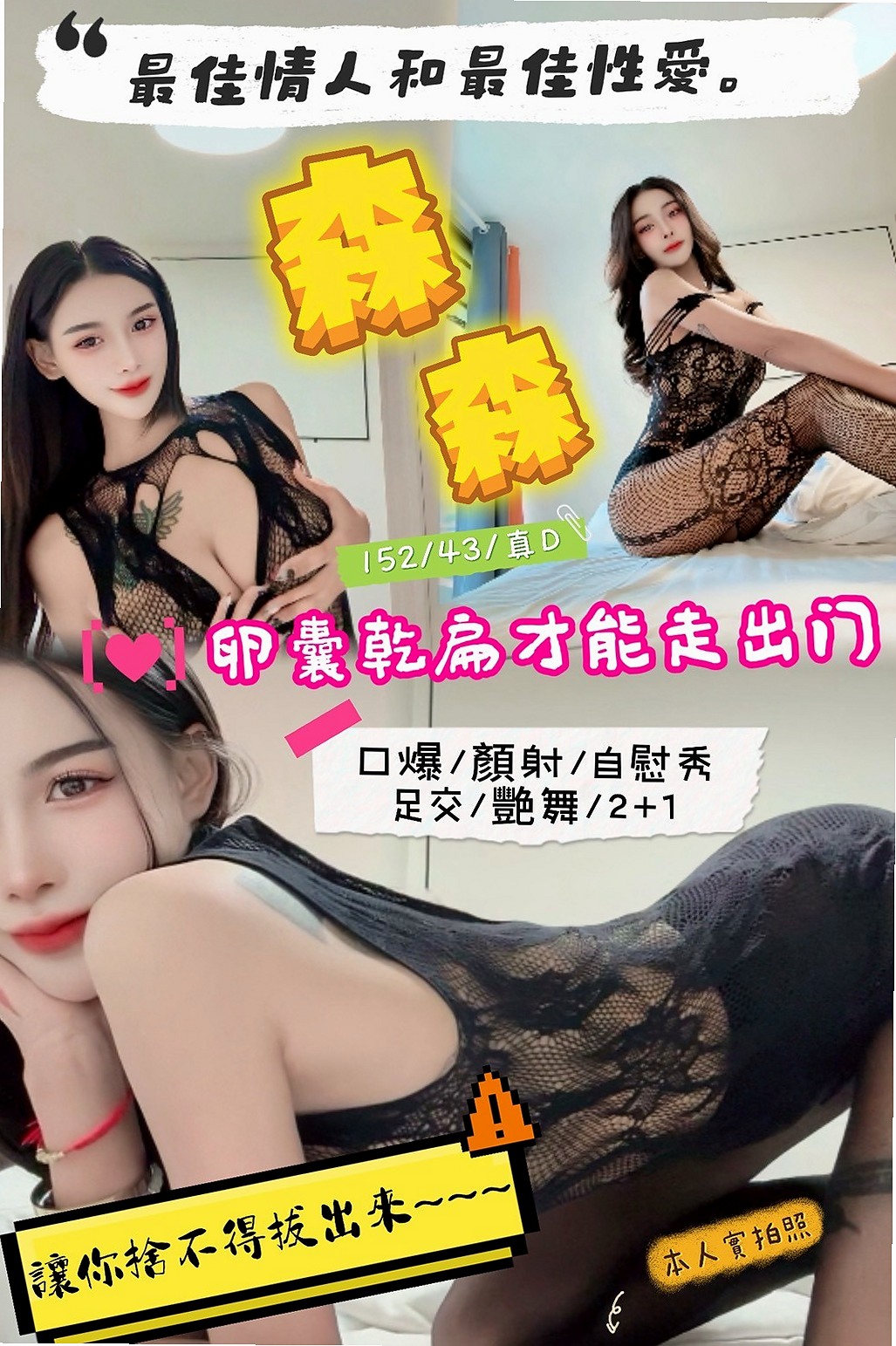 ☕ 佳美 @ 苗栗小姐外出 — 女秘密 — 曖昧的雙手纏繞環繞着你的腰 在你身下承歡扭動身姿  絕對讓你叫得不要不要的 服務無限制 皮白奶頭粉嫩 — 18歲/163cm/44kg/D罩杯